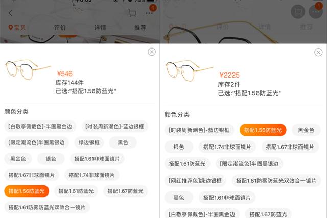 去网上买眼镜好吗安全吗